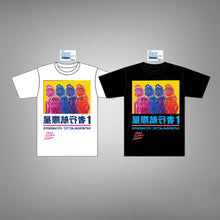 Load image into Gallery viewer, Artist T-shirt (Jahan LOH): Intergalactic Voyager 1 - Leyouki