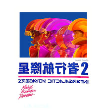 Load image into Gallery viewer, Artist T-shirt (Jahan LOH): Intergalactic Voyager 2 - Leyouki