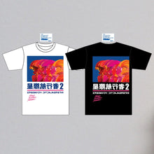 Load image into Gallery viewer, Artist T-shirt (Jahan LOH): Intergalactic Voyager 2 - Leyouki